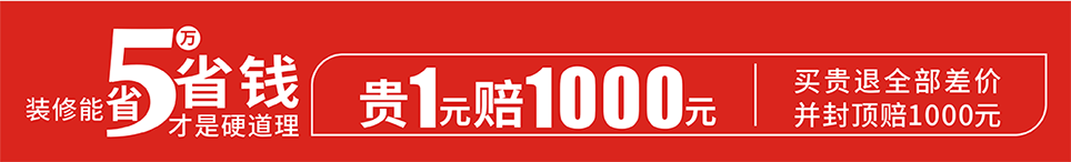 2025年武漢家博會所有參展商品保價半年